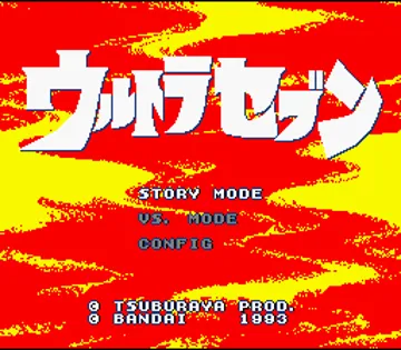 Ultra Seven (Japan) screen shot title